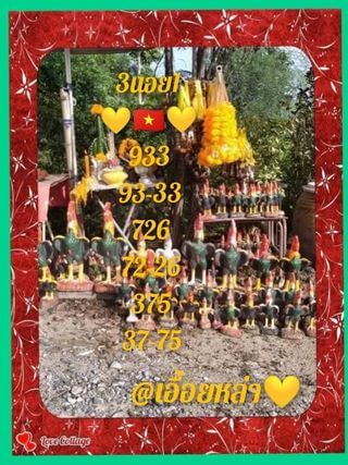 หวยฮานอย 1/2/64 ชุดที่ 10