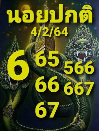หวยฮานอย 4/2/64 ชุดที่ 5