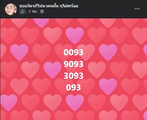 หวยมาเลย์ 24/3/64 ชุดที่ 2