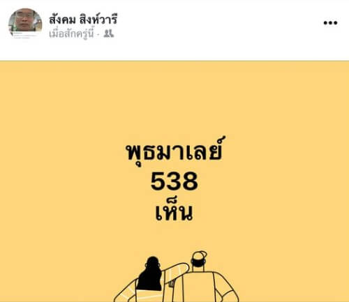 หวยมาเลย์ 3/3/64 ชุดที่ 7