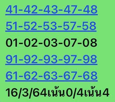 หวยหุ้น 16/3/6 ชุดที่ 8