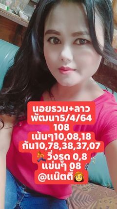 หวยลาว 5/4/64 ชุดที่ 7