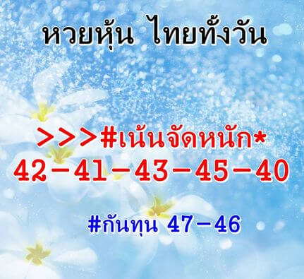 หวยหุ้น 7/4/64 ชุดที่ 10