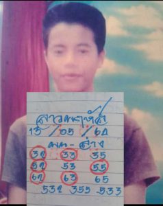 หวยลาว 13/5/64 ชุดที่ 3