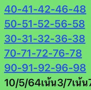 หวยหุ้น 10/5/64 ชุดที่ 8