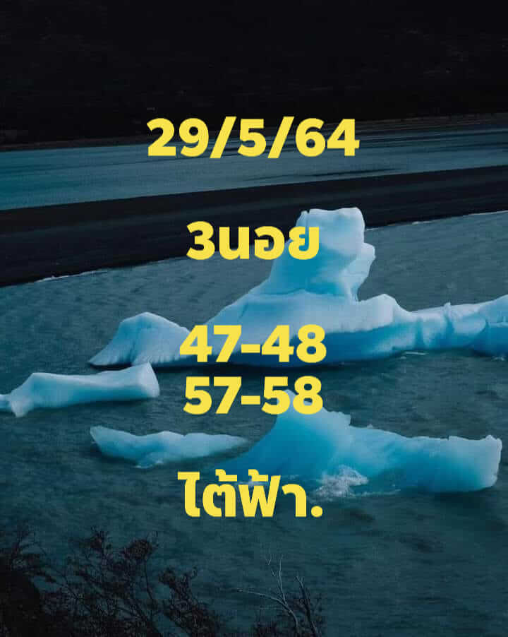 หวยฮานอย 29/5/64 ชุดที่ 8