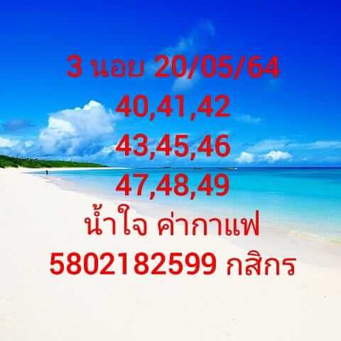 หวยฮานอย 20/5/64 ชุดที่ 1