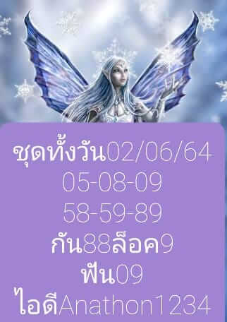 หวยหุ้น 2/6/64 ชุดที่ 1