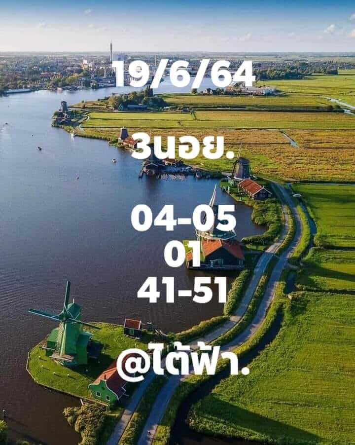 หวยฮานอย 19/6/64 ชุดที่ 7