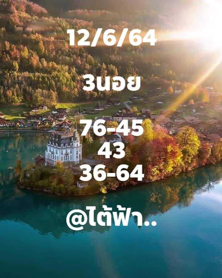 หวยฮานอย 12/6/64 ชุดที่ 6