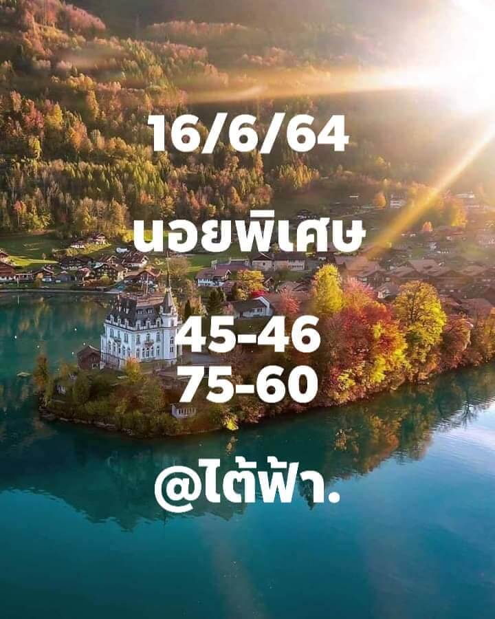 หวยฮานอย 16/6/64 ชุดที่ 9