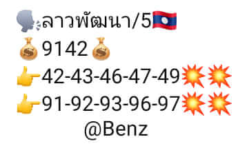 หวยลาว 5/7/64 ชุดที่ 8