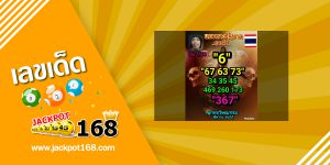 หวยลูกพ่อวิษณุกรรม 16/7/64