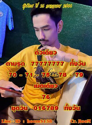 หวยหุ้น 14/7/64 ชุดที่ 1