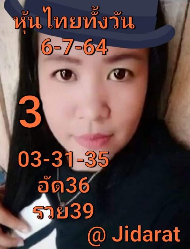 หวยหุ้น 6/7/64 ชุดที่ 5