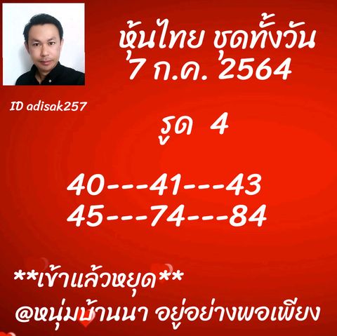 หวยหุ้น 7/7/64 ชุดที่ 5