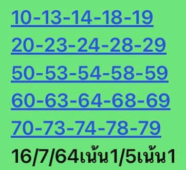 หวยหุ้น 16/7/64 ชุดที่ 8