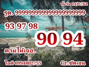 หวยหุ้น 14/7/64 ชุดที่ 8