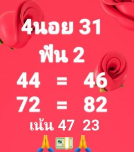 หวยฮานอย 31/7/64 ชุดที่ 1