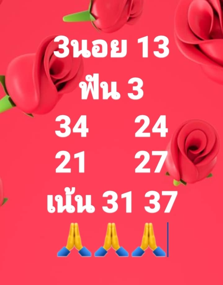 หวยฮานอย 13/7/64 ชุดที่ 10