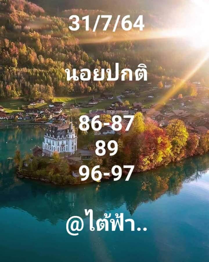 หวยฮานอย 31/7/64 ชุดที่ 3