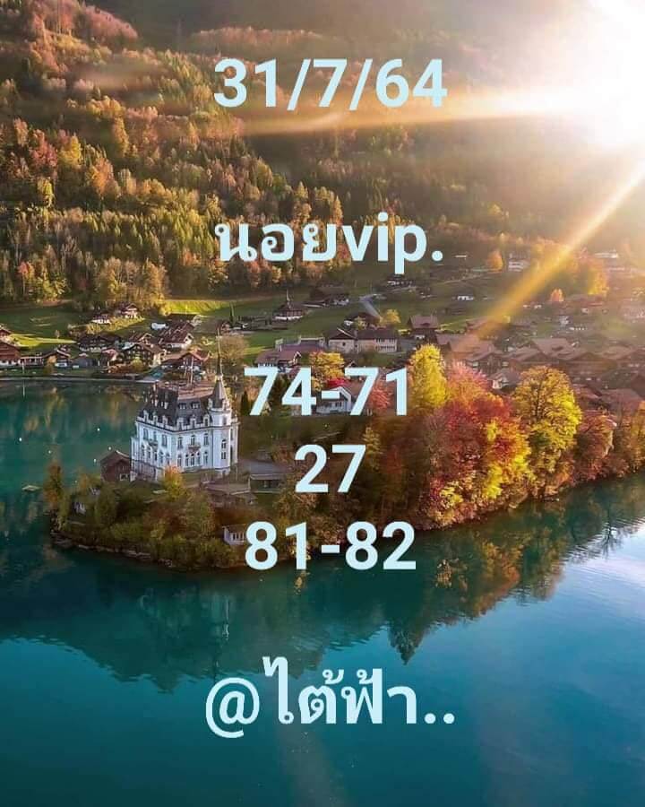 หวยฮานอย 31/7/64 ชุดที่ 4