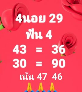 หวยฮานอย 29/7/64 ชุดที่ 5