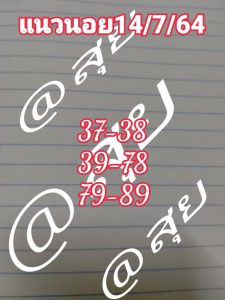 หวยฮานอย 14/7/64 ชุดที่ 6