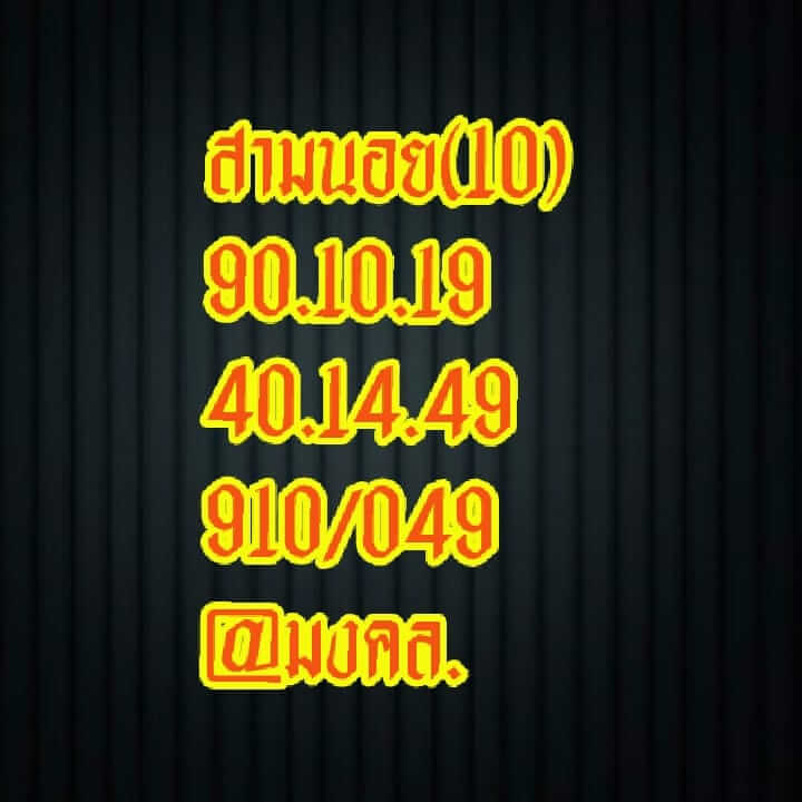 หวยฮานอย 10/7/64 ชุดที่ 5