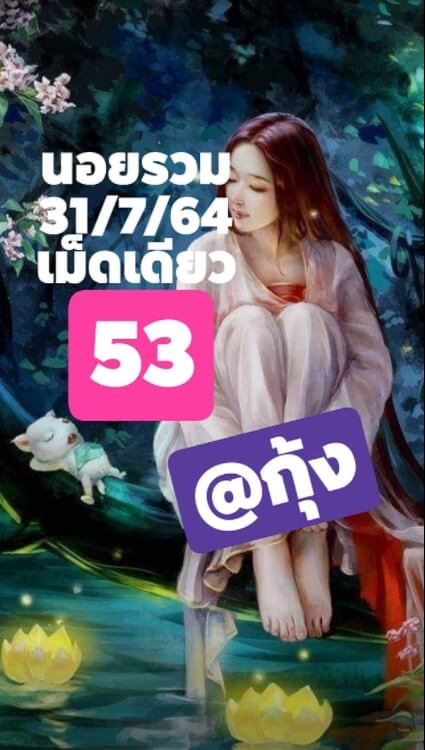 หวยฮานอย 31/7/64 ชุดที่ 7