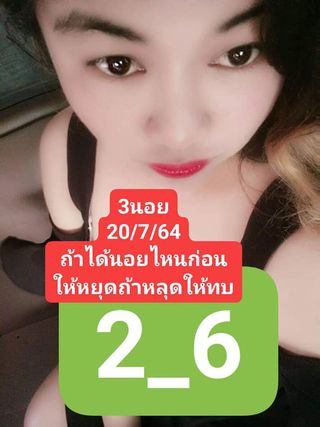 หวยฮานอย 20/7/64 ชุดที่ 8