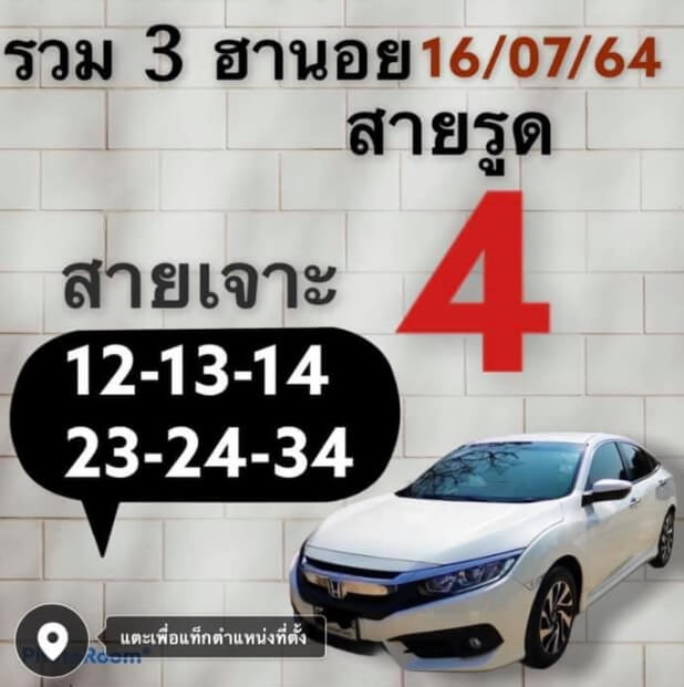 หวยฮานอย 16/7/64 ชุดที่ 9