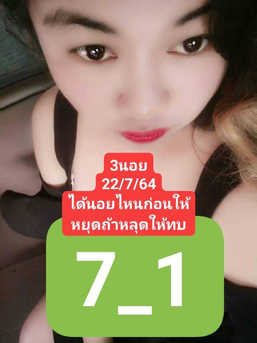 หวยฮานอย 22/7/64 ชุดที่ 9