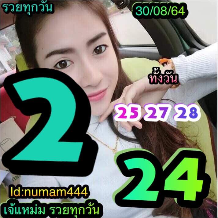 หวยหุ้น 30/8/64 ชุดที่ 3