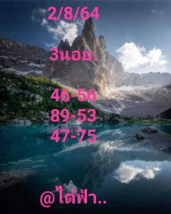 หวยฮานอย 2/8/64 ชุดที่ 3