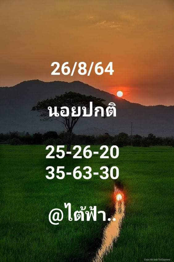 หวยฮานอย 26/8/64 ชุดที่ 4