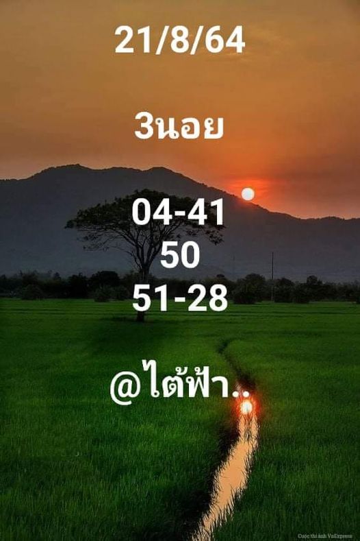 หวยฮานอย 21/8/64 ชุดที่ 9