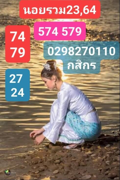 หวยฮานอย 23/8/64 ชุดที่ 8