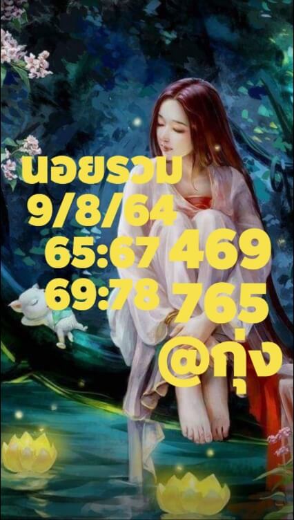 หวยฮานอย 9/8/64 ชุดที่ 9