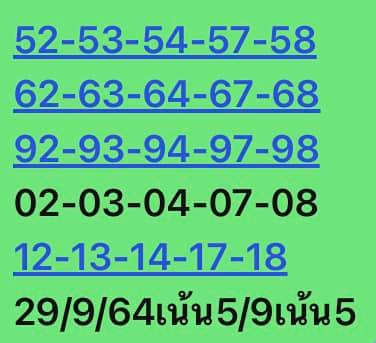 หวยหุ้น 29/9/64 ชุดที่ 10