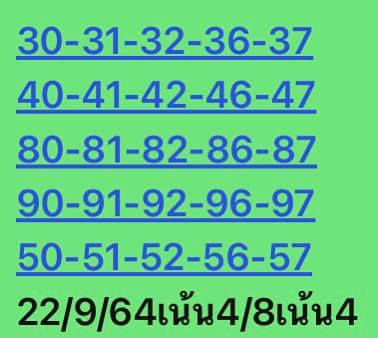 หวยหุ้น 22/9/64 ชุดที่ 5