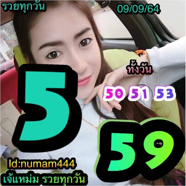 หวยหุ้น 9/9/64 ชุดที่ 2