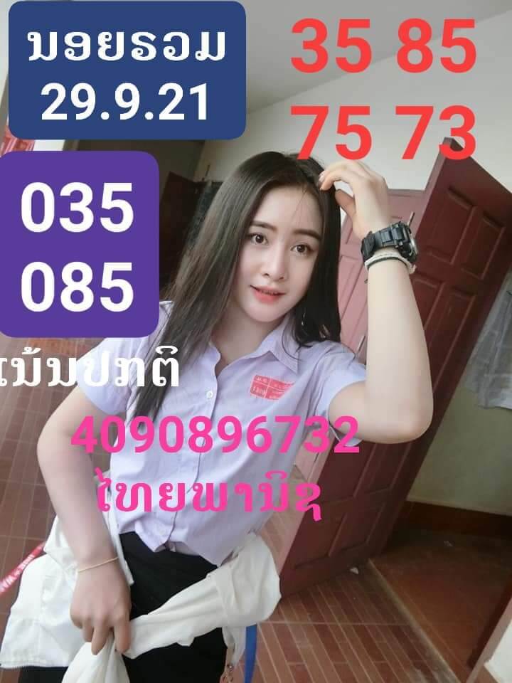 หวยฮานอย 29/9/64 ชุดที่ 1