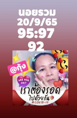 หวยฮานอย 20/9/64 ชุดที่ 2