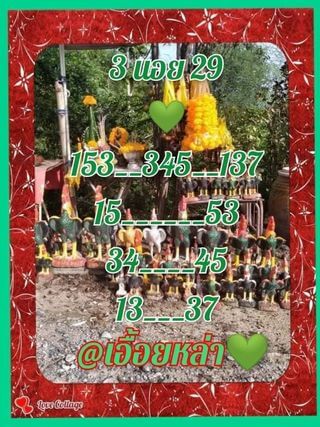 หวยฮานอย 29/9/64 ชุดที่ 9