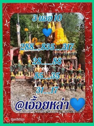 หวยฮานอย 10/9/64 ชุดที่ 10