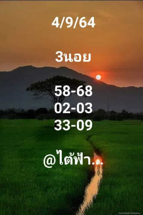 หวยฮานอย 4/9/64 ชุดที่ 3