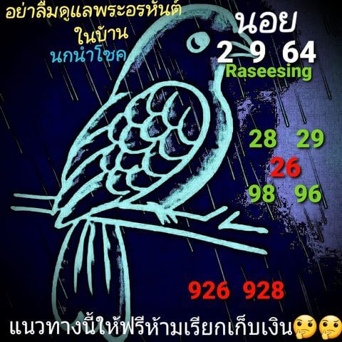 หวยฮานอย 2/9/64 ชุดที่ 7