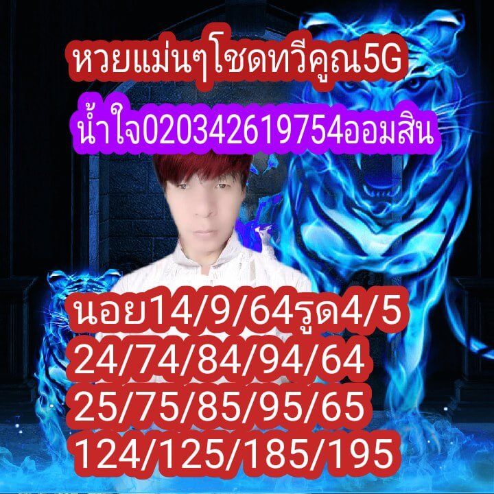 หวยฮานอย 14/9/64 ชุดที่ 3