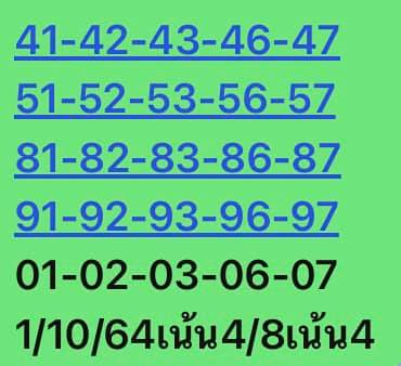 หวยหุ้น 1/10/64 ชุดที่ 7